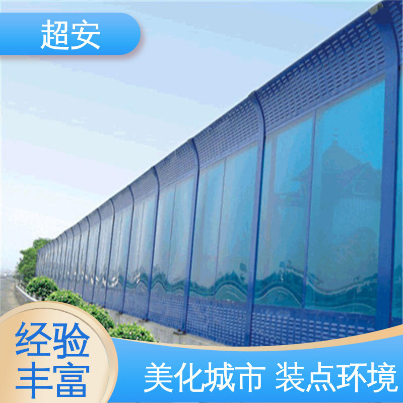 超安 现货批发 玻璃钢声屏障 市政桥梁降噪 抗化学性强 