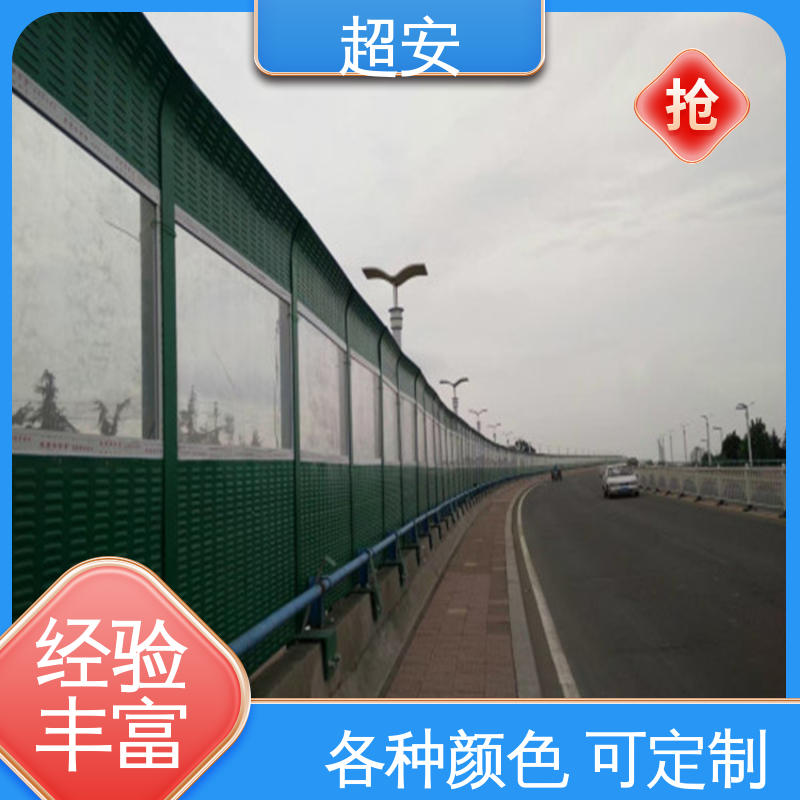 超安 现货批发 高架桥声屏障 多功能 多行业适用 质量保障