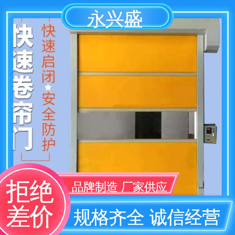 支持定制 厂家供应 快速门 匠心优选 永兴盛门控