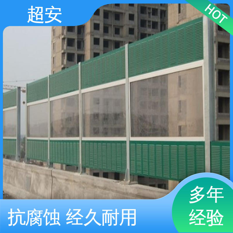 超安 现货批发 小区声屏障 降低噪音污染 装点环境
