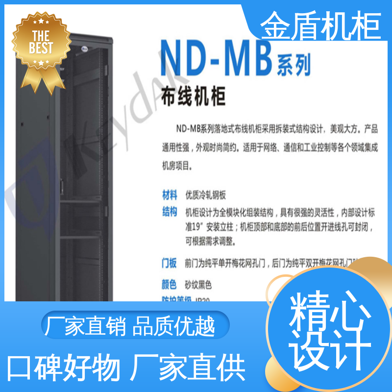 机柜定制图腾金盾 1.2-2.0mm钢板网络机柜 可选尺寸 服务器柜 现货快速出货