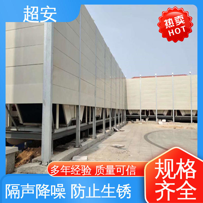 超安 现货批发 小区隔音屏 隔声效果好 规格齐全