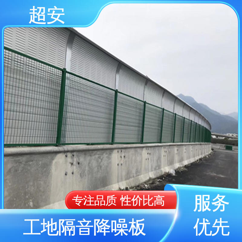 超安 现货批发 金属型声屏障 市政桥梁降噪 美化城市