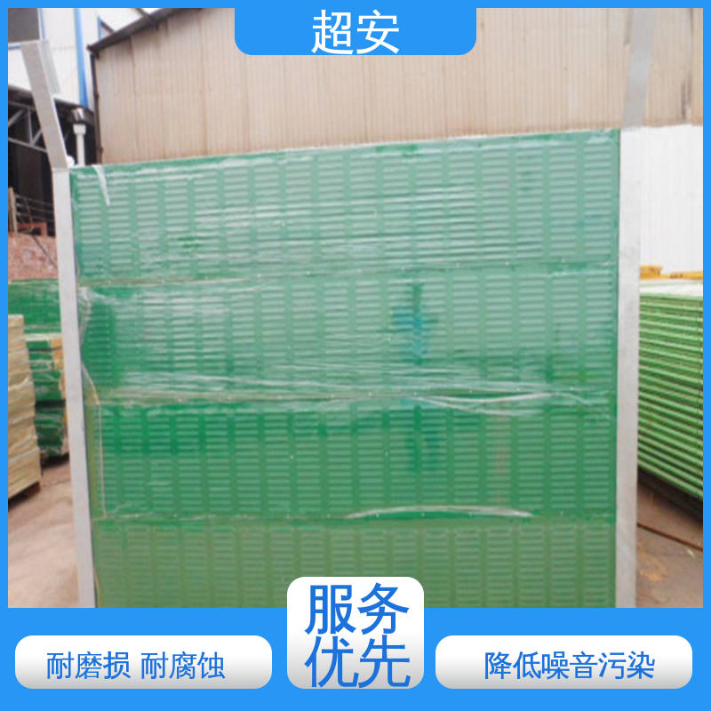超安 现货批发 工厂用声屏障 多功能 多行业适用 使用寿命长