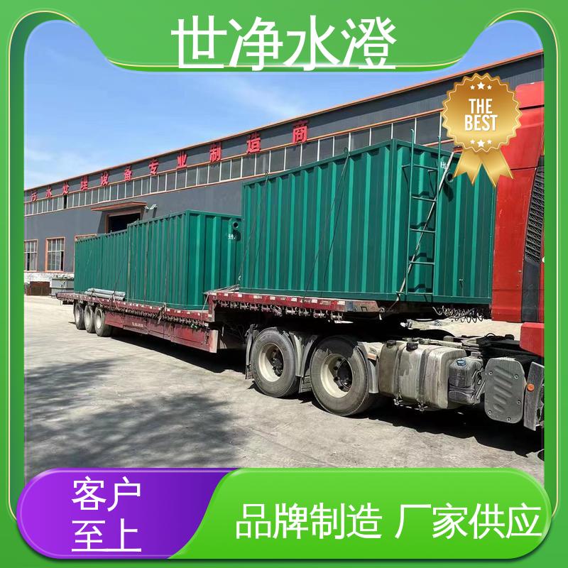 世净澄环保 布局合理 规格齐全 24小时服务 医院污水预处理设备