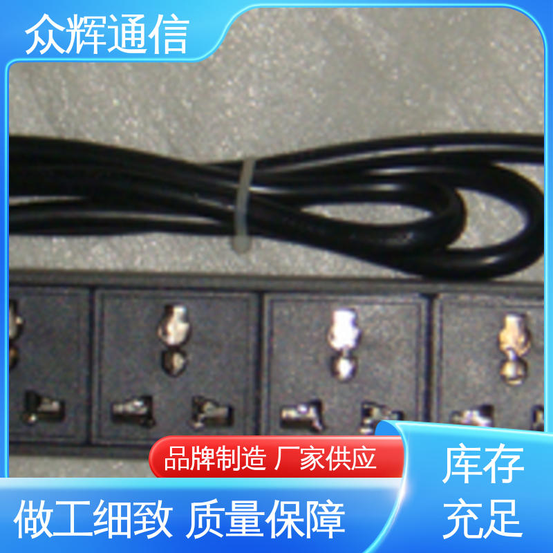 众辉 纯铜条链接 质保十年 pdu插头 弱电机房专用
