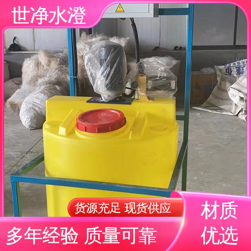 世净澄环保 PAM加药装置 考察现场 经久耐用 出水达标