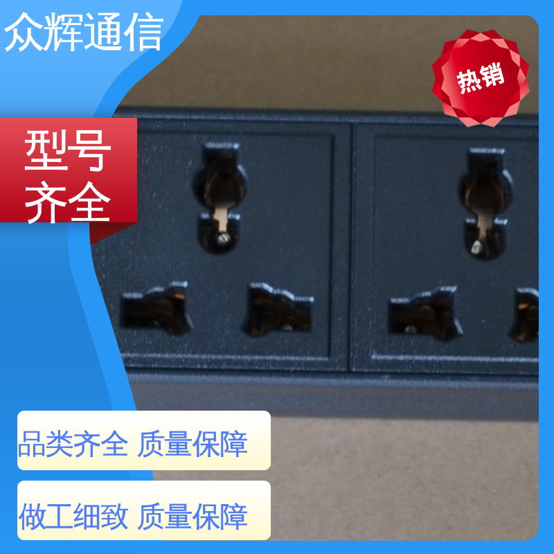工厂现货 全国发货 10A输出万用国标孔 220v电源插座 众辉