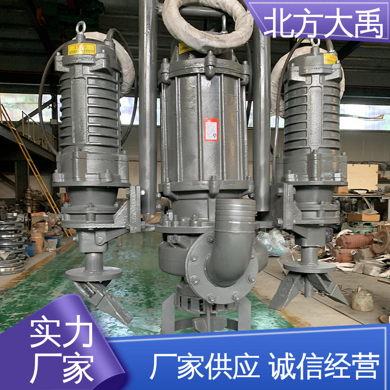 北方大禹 潜水清渣泵 经久耐用 用途广泛 自动搅拌功能