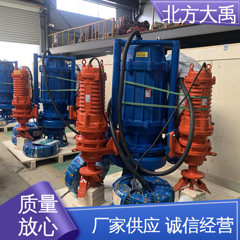 北方大禹 采石场沙场潜水泥浆泵 结构紧凑 运行稳定 液体通过能力强