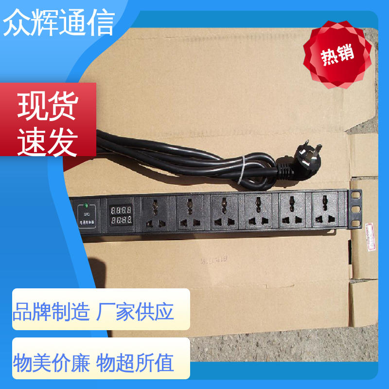 众辉 全国发货 pdu机柜插座16a 防过载 实力商家
