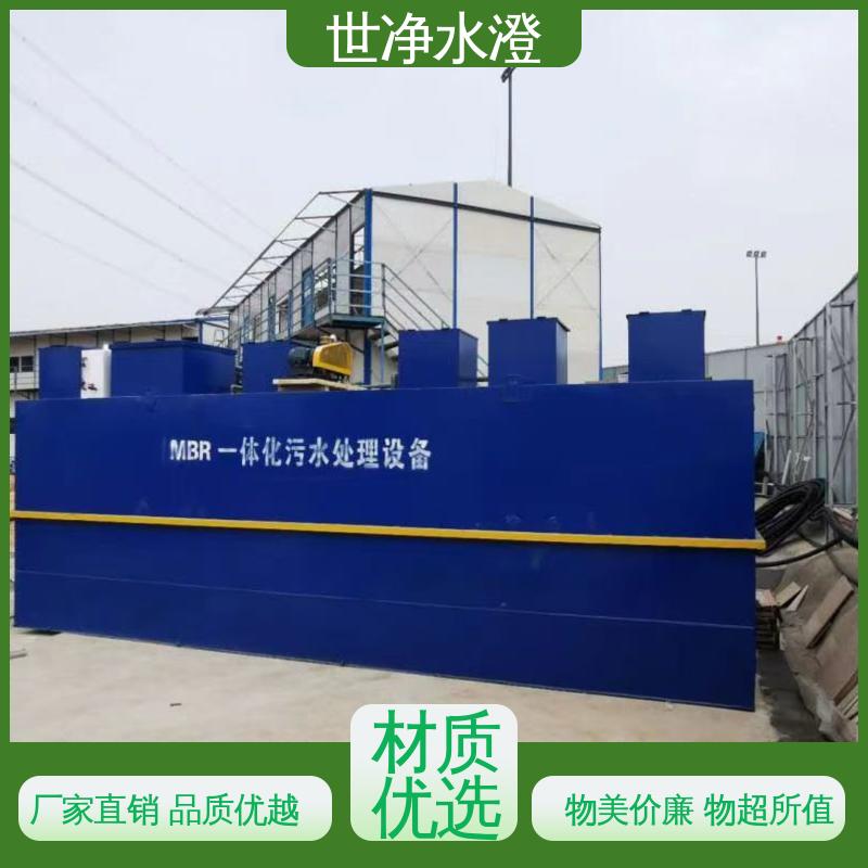提标改造 运行成本低 乡镇医院污水处理设备 多年经验 世净澄环保