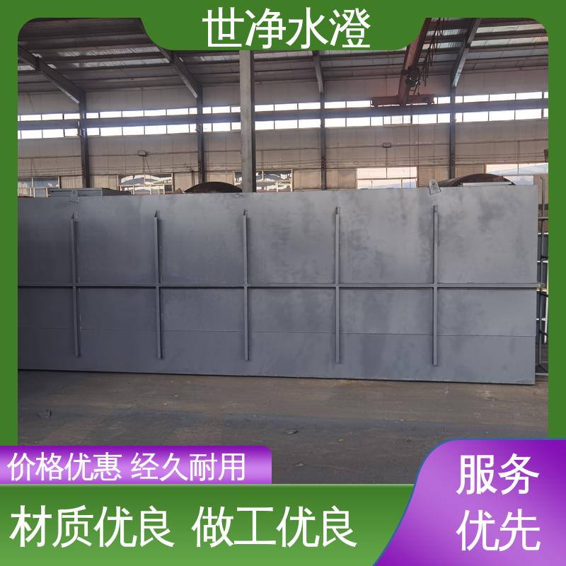 技术培训 现货充足 洗衣废水处理设备 无人值守 世净澄环保