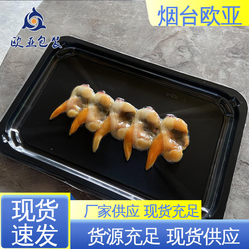 尺寸齐全 纯原料 251720食品贴体包装盒 严丝合缝 欧亚包装