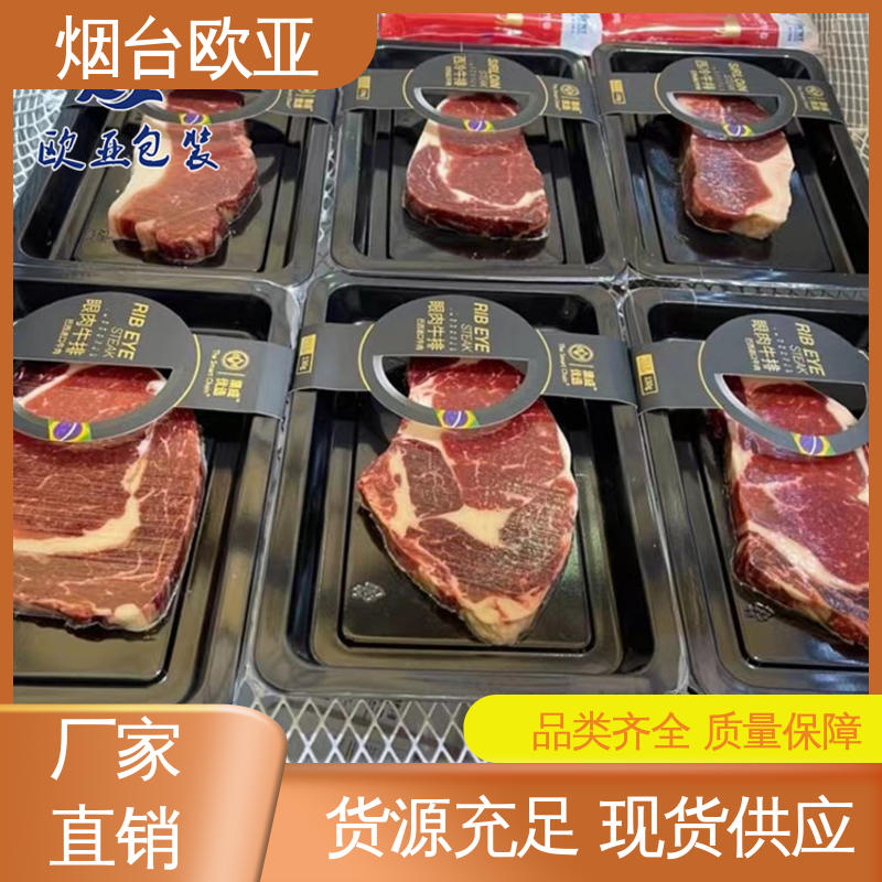 欧亚包装 3D立体效果 源头工厂 新鲜海鱼贴体盒