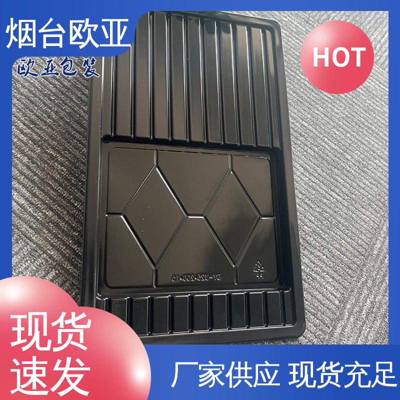 欧亚包装 品质好 加厚耐磨 实力厂家 熟食贴体盒