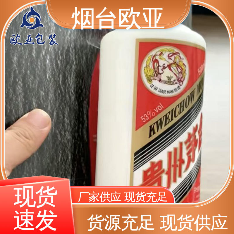 欧亚包装 食品级PP 虾贴体盒 质量保证 3D立体效果