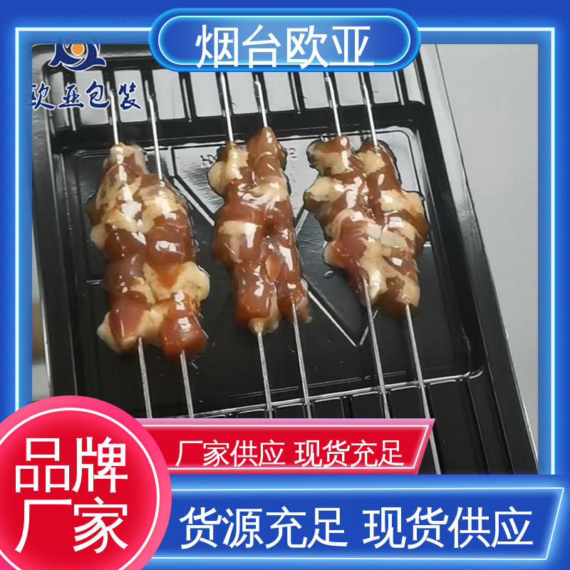 品种齐全 食品级PP 三文鱼贴体盒 透明度高 欧亚包装