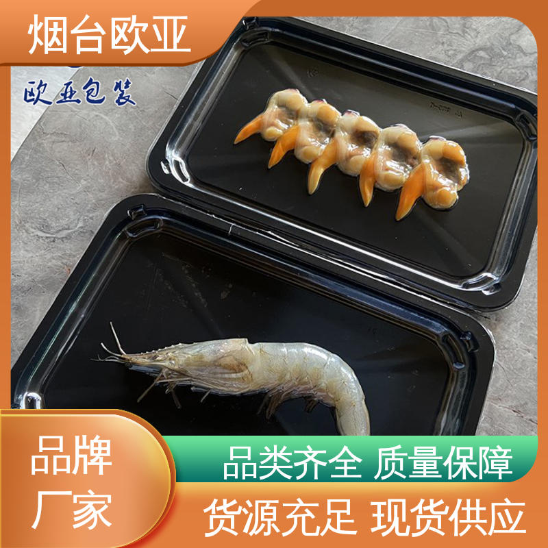 欧亚包装 交货快捷 边角圆润 严丝合缝 高阻隔贴体盒