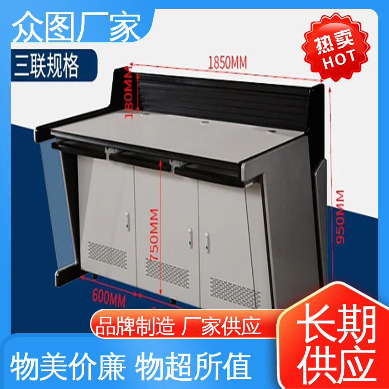 高端智能型 二联三联四联五联 机房监控桌 超长质保期 众图