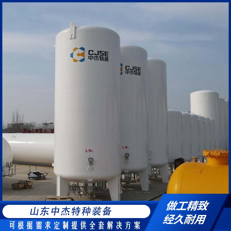 中杰特种 50立方液氮储罐 全国供应 应用广泛 大容量便于运输