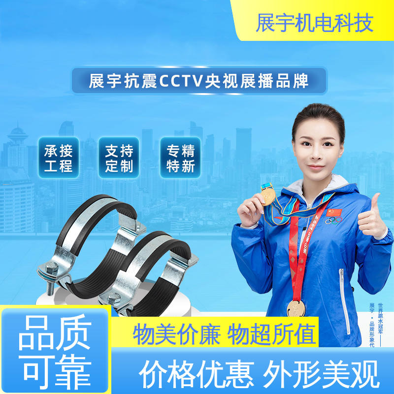 展宇 国标O型管卡 受力均匀 设计合理 机械性能高