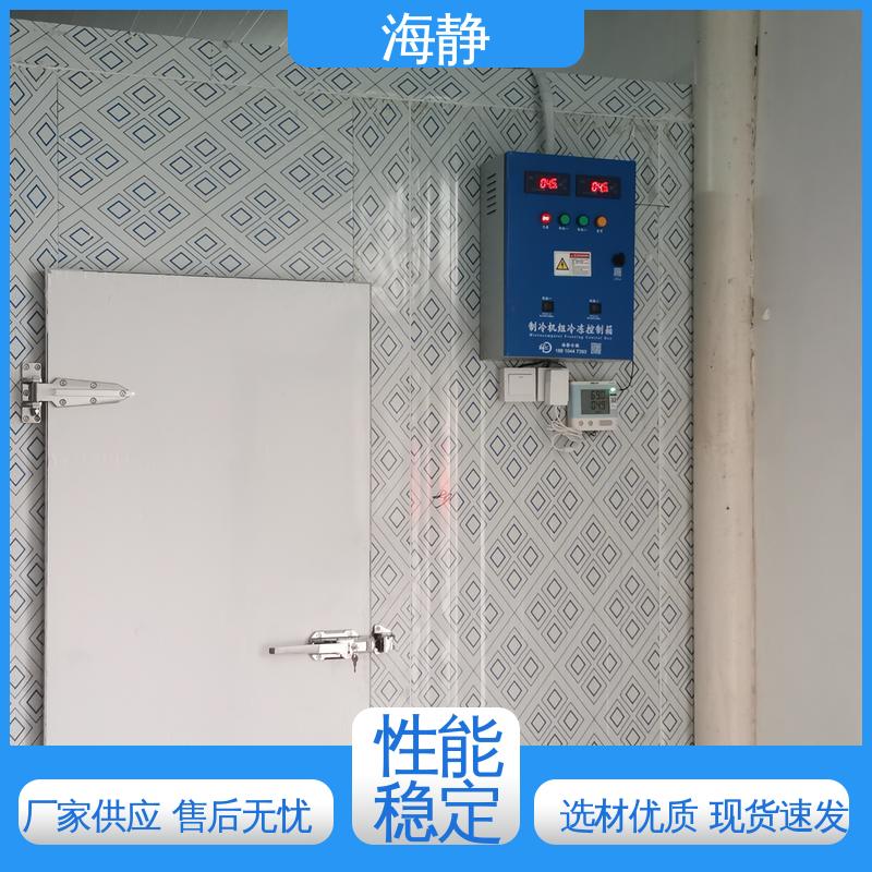 海静 HJLK-10G 冷库安装 保温密封效果好 坚固耐用 不变形