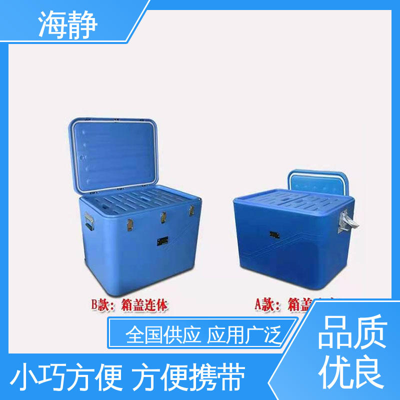 海静 医药冷藏箱 采用滚塑工艺 一次成型 物流配送 发货快
