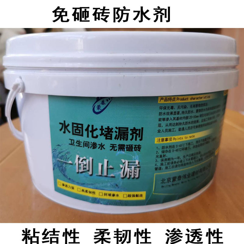 蒙泰 混凝土裂缝堵漏剂 耐酸碱 防污染 防风化 物流配送 发货快