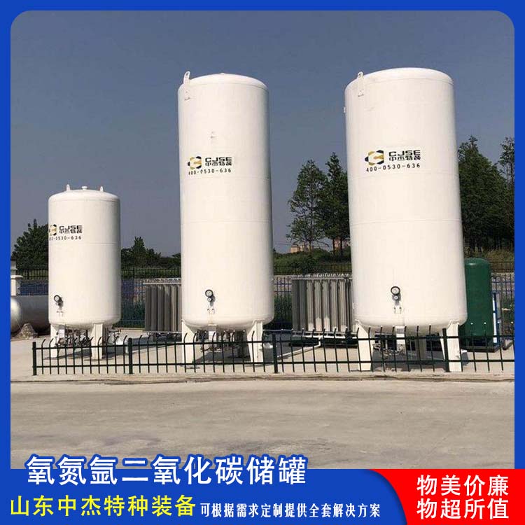 中杰特种 10立方二氧化碳储罐 坚固耐用 不变形 容量大 不易腐蚀
