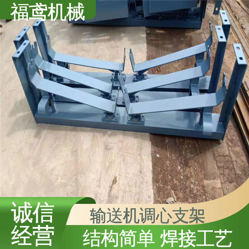 福鸢机械 双向调心支架 运行比较平稳 诚信经营 性价比高