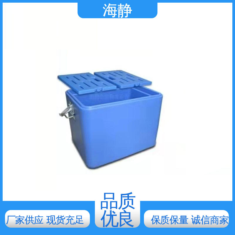 海静 HJLC-33L GSP冷链运输箱 -45摄氏度 坚固耐用 不变形