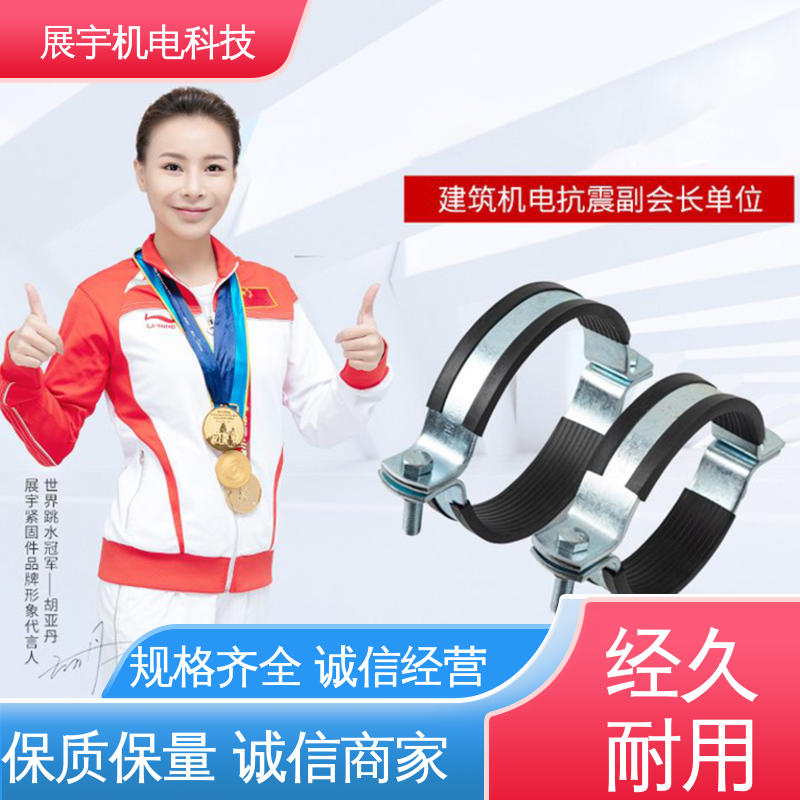 展宇 O型固定卡子水管抱箍卡扣 承载力髙 髙效环保 外观平整无毛刺
