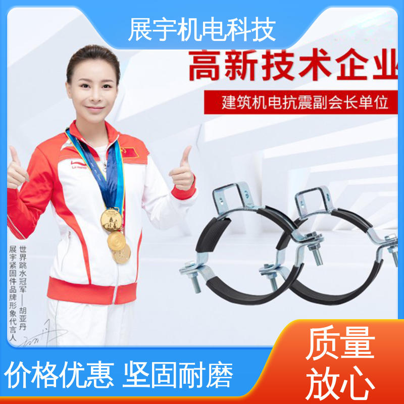 展宇 Q235B 重型固定卡子水管抱箍卡扣 美观实用 调节灵活 可重复利用
