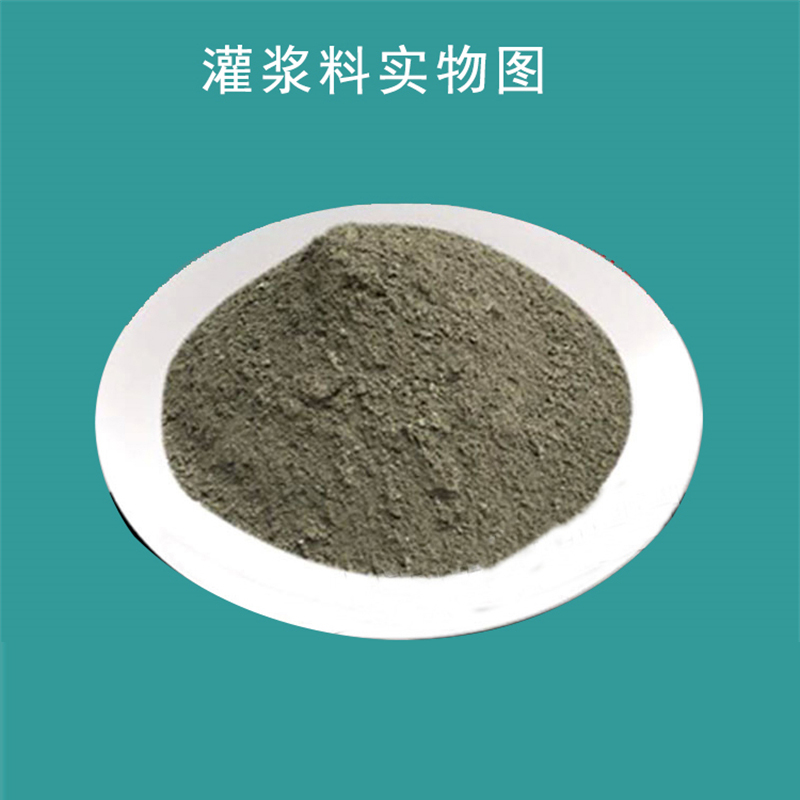 蒙泰 混凝土密实料 防腐蚀 耐酸碱 耐高温 耐老化 抗冻 使用安全 性价比高
