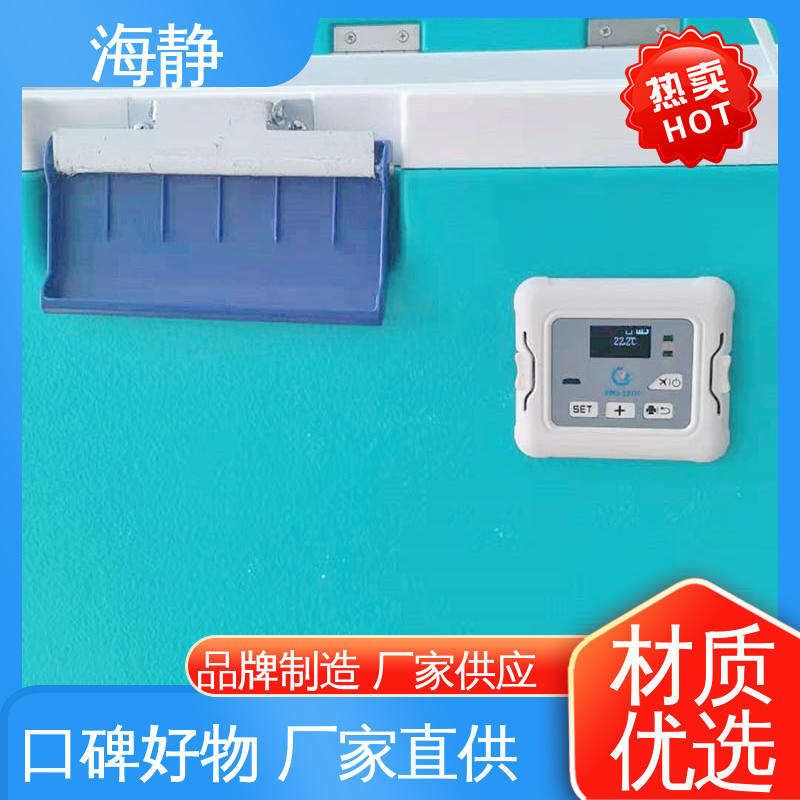 海静 厂家供应 售后无忧 多种容量 冷藏箱 HJLC-33L