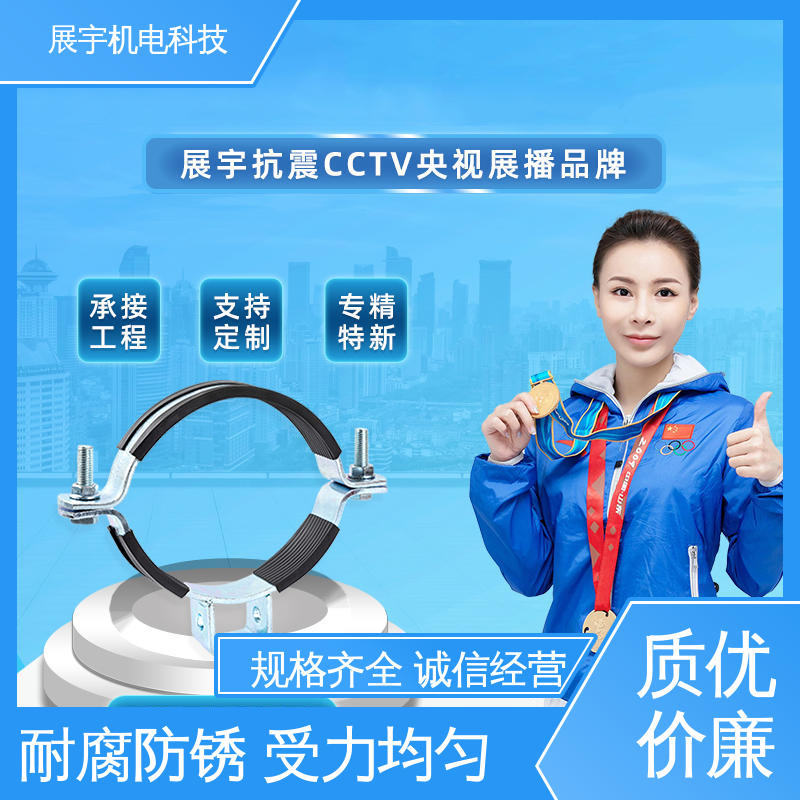 展宇 重型管束管卡 结构稳固 耐腐防锈 重量轻 材质优良