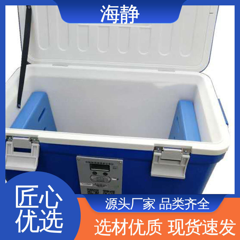 海静 HJLC-33L 制冷速度快 节能环保 容积54L 采用全新材料 保温箱