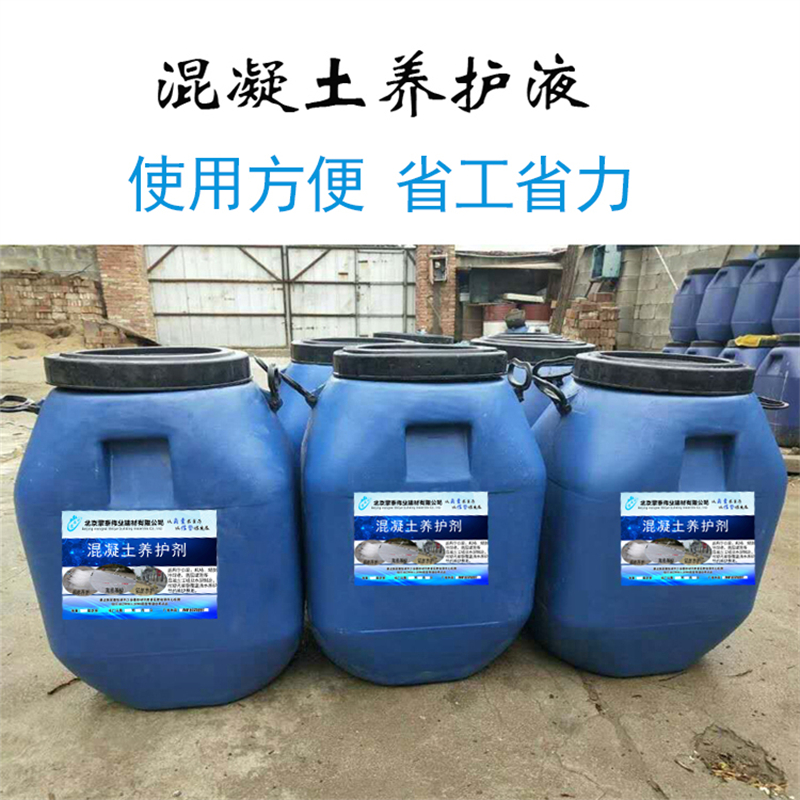 蒙泰 代替盖膜养护剂 防老化 耐腐蚀抗冻 多规格可选 库存充足