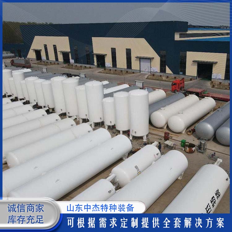 中杰特种 30立方液氩储罐 售后无忧 诚信经营 化工多功能液氧罐
