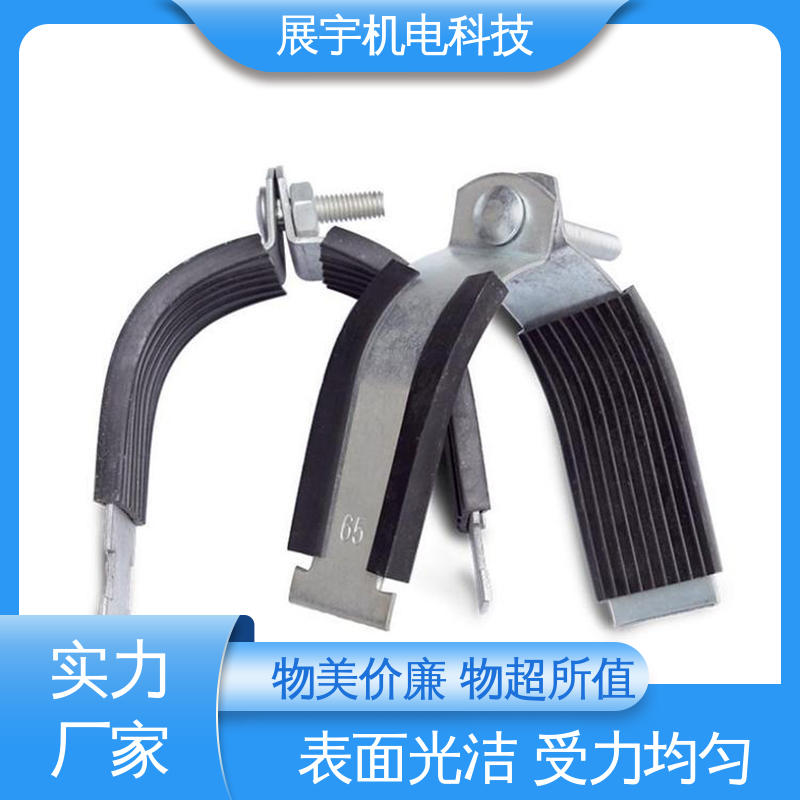 展宇 悬吊式管卡抗震配件 经久耐用 表面光洁 外观平整无毛刺