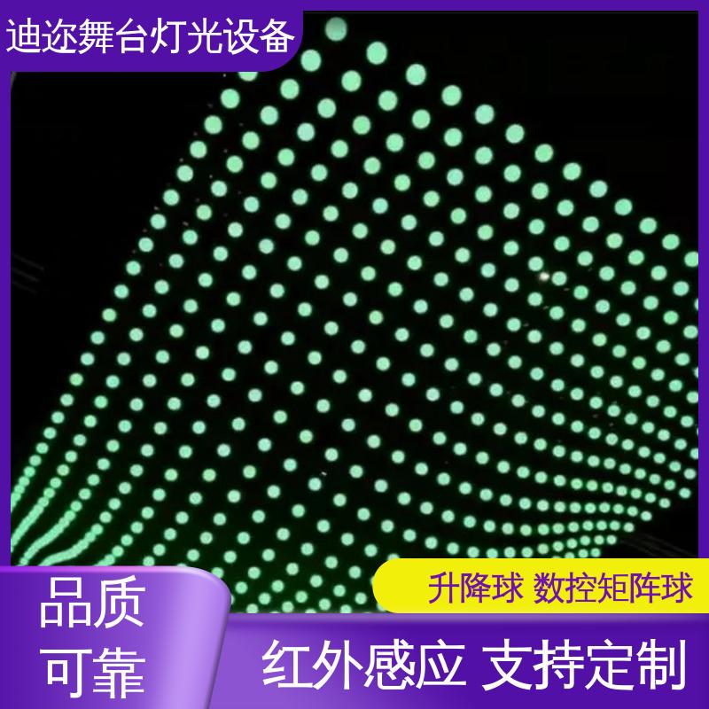 迪迩 变色动能球 升降发光球 用于签约仪式 激光追踪