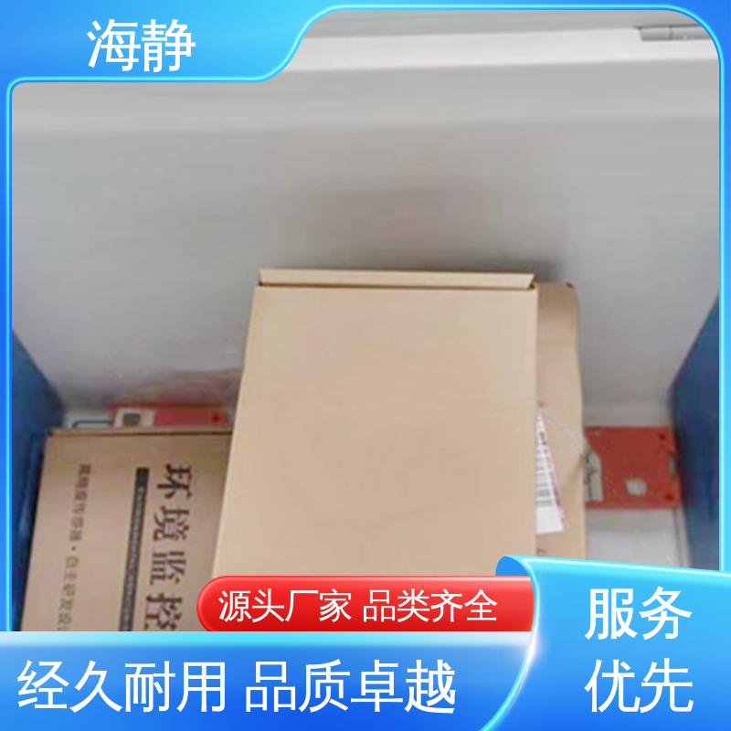 海静 制冷速度快 节能环保 -45摄氏度 GSP冷链运输箱