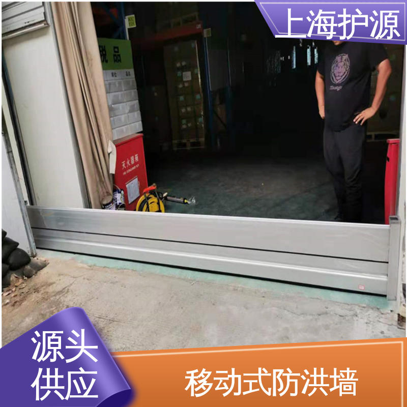 上 海护源 地下室 防洪挡水板 耐磨防腐 外形美观 防水防潮 性能稳定