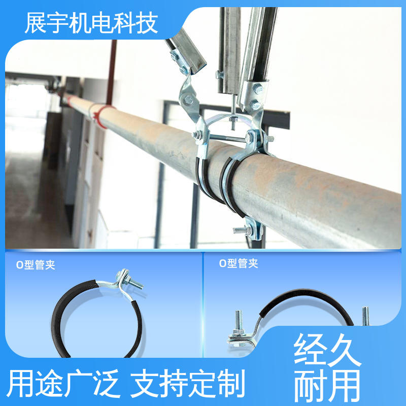 展宇 国标O型管卡 经久耐用 表面光洁 使用寿命长