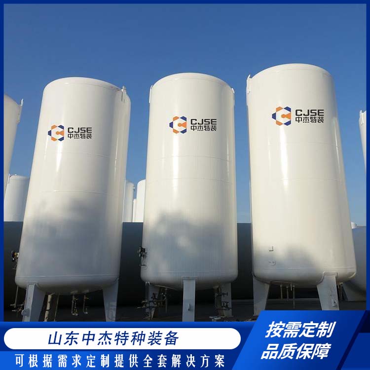 中杰特种 液氮储罐 使用安全 性价比高 空温式汽化器 氮气减压阀组