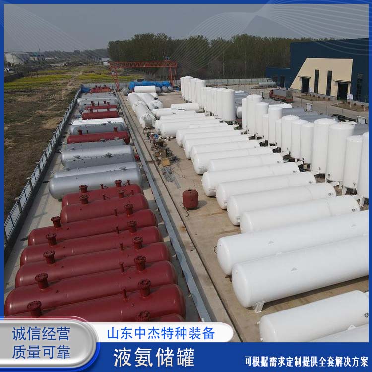 液氨储罐 使用安全 性价比高 真空压力容器 中杰特种