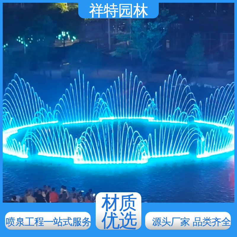大型广场水幕景观 波光跳泉 经久耐用 可调万向直射 祥特