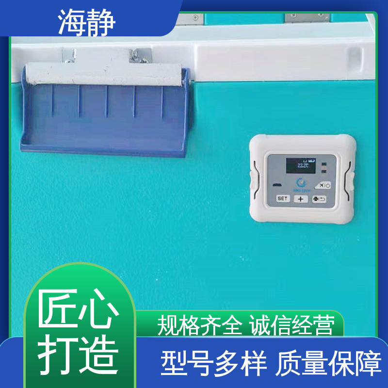 HJLC-33L 控温包 -45摄氏度 使用安全 性价比高 海静