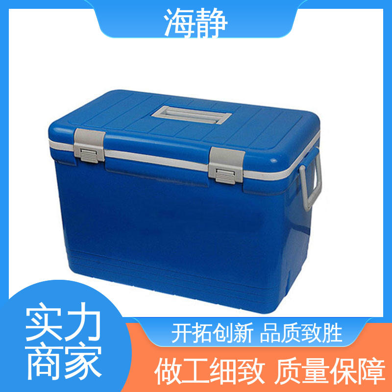 海静 医药冷藏箱 国标级别 经久耐用 HJLC-33L 超大容量摆摊商用